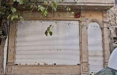 مغازه 100 متری مسعودیه