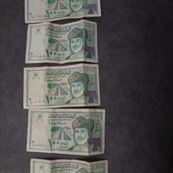 تعدا 5تا پول ریال عمان بفروش میره هر 1دونه 30 میلیون