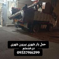 حمل بار با خاور ایسوزو 3تنی