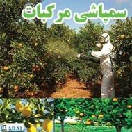 خدمات باغداری