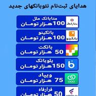 توی متابانک وبانکینو وبلو و... عضوبشیدو 150 هزارتومان بگیرید