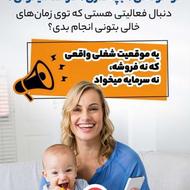 سلامتی و سلامت محور