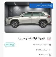 حواله تویوتا فرانتلندر 2025