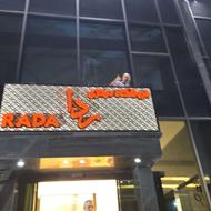 فروشندگی پوشاک