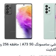 گوشی سامسونگ a73