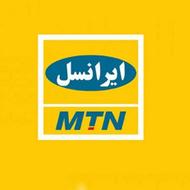 فروش سیمکارت دائمی رند 5000 979 0905