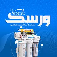 تصفیه آب (فروش٫نصب٫تعمیرات)