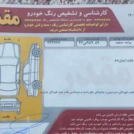 پراید 88 دوگانه کارخانه