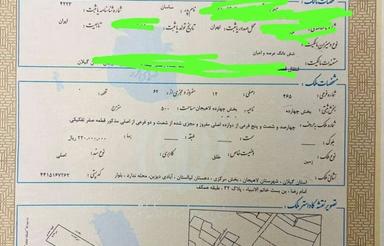 500 متر دیزبن خاتم الانبیا مسکونی