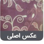 فرش فانتزی 2.5در1.5