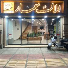 فروش زمین مسکونی 300 متر / کشتارگاه
