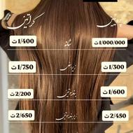 کراتین وپروتیین