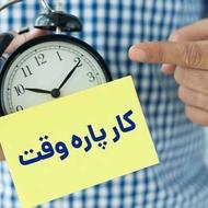 دو نفر نیروی کار