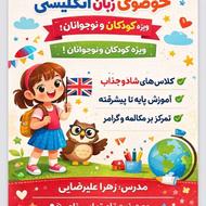 تدریس زبان انگلیسی