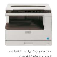فتوکپی شارپ 5516