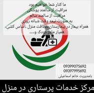 استخدام و اعزام نیرو سراسر استان مازندران