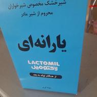 شیرخشک بچه .