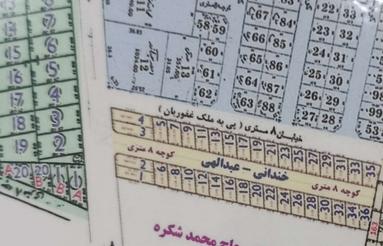 زمین 110 متر  غیر محدوده.