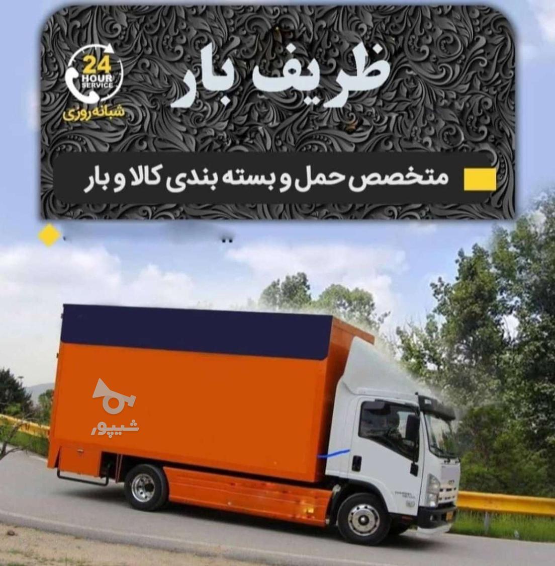 باربری اسباب کشی ستارخان مرزداران صادقیه شهران