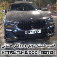 نصاب شیشه دودی سیار