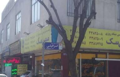 تکواحدی دونبش موقعیت اداری