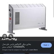 هیتر دیواری و زمینی پارس خزر