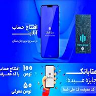 باثبتنام فوری در متابانک وبانکینو وبلو و... 150/000 کاسب شو