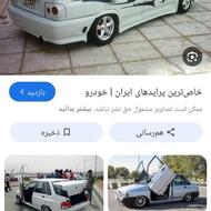 خریدار مدل پایین پراید پیکان وغیره