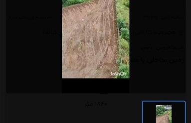 فروش زمین مسکونی 1840 متر در نورسر