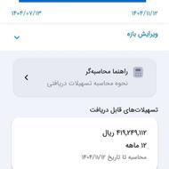 ملی بانک مهربانی