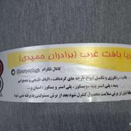پارچه نو مال کارگاه لباس میباشد