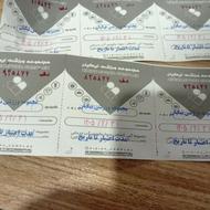 بلیط استخر نیکیان