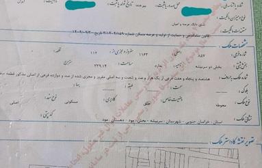 زمین جنوبی در حاشیه20متری بسج مود