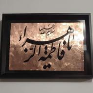 تابلو معرق مس