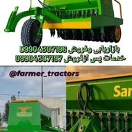 فروش ردیفکاوعمیق طرح جاندیر