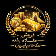 سکه پارسیان با کمترین کارمزد