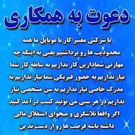 کار درمنزل. فقط باسرمایه.کم درامدمبلیونی