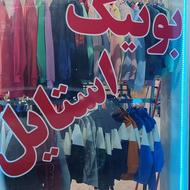 پوشاک مردانه وزنانه