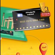 پول نقد ویپاد 150000تومان هدیه