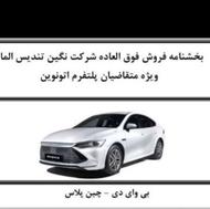 فروش حواله بی وادی 710 میلیون