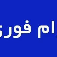 فروش امتیاز اعتبار ملی