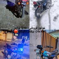 هوندا 150 نامی