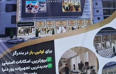 پیش فروش واحد های تجاری در بازار طلا و جواهر