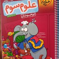 کتابهای کمک درسی تیزهوشان سوم دبستان