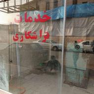 خدمات تراشکاری