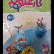 کتاب کار دوره اول و دوم متوسطه