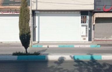 50 متر مغازه .و 60متر دفتر کار و مسکونی.نجف آباد