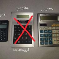 ماشین حساب ارزان قیمت