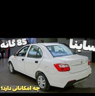 فروش حواله سایناsاستاندارد85گانه