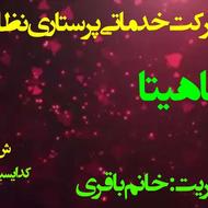 استخدااااام فوری پرستار با کمترین کمیسونها